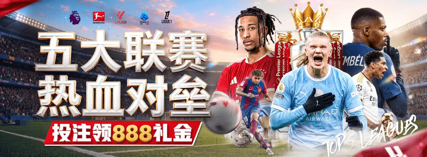 B体育首页主题横幅 2